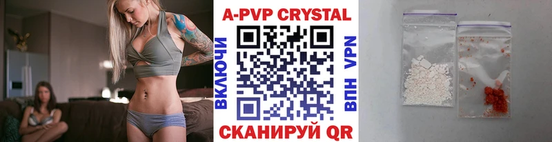 Купить где  Верхотурье  A-PVP Соль 