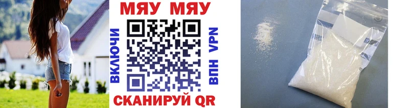 Купить закладки  Верхотурье  Мефедрон мяу мяу 