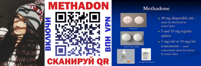 Купить где  Верхотурье  МЕТАДОН methadone 